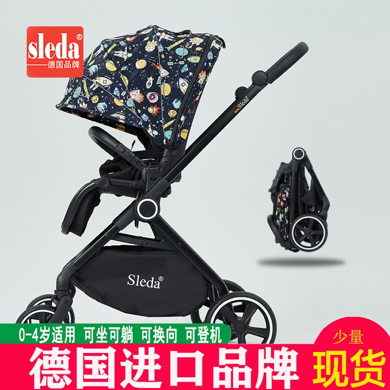 思倪哒(sleda)德国本土品牌高景观婴儿推车可坐可躺双向避震手推车可