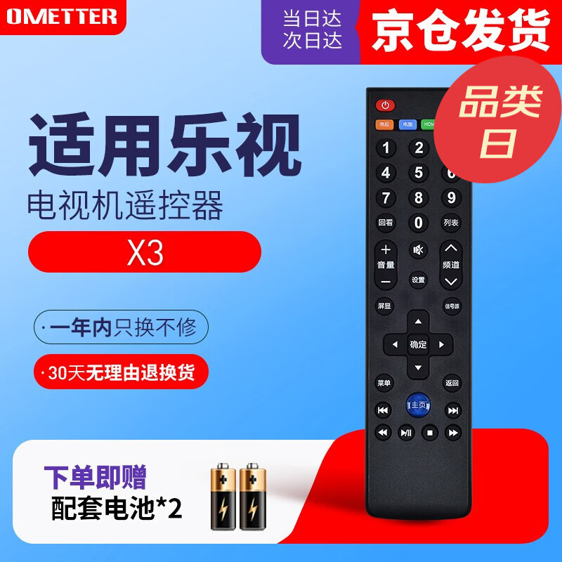 电视配件怎么看历史价格走势|电视配件价格比较