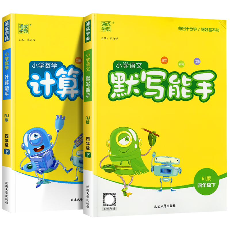 【未知】品牌小学四年级教材价格历史走势和销量趋势分析