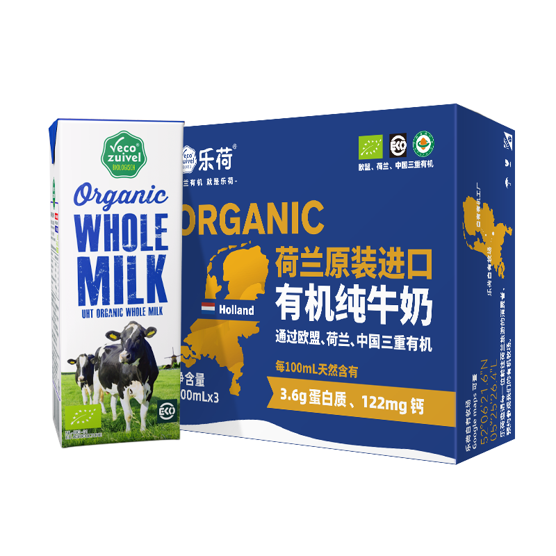 乐荷全脂有机纯牛奶价格走势，为您的健康打造！|查询牛奶乳品历史价格走势