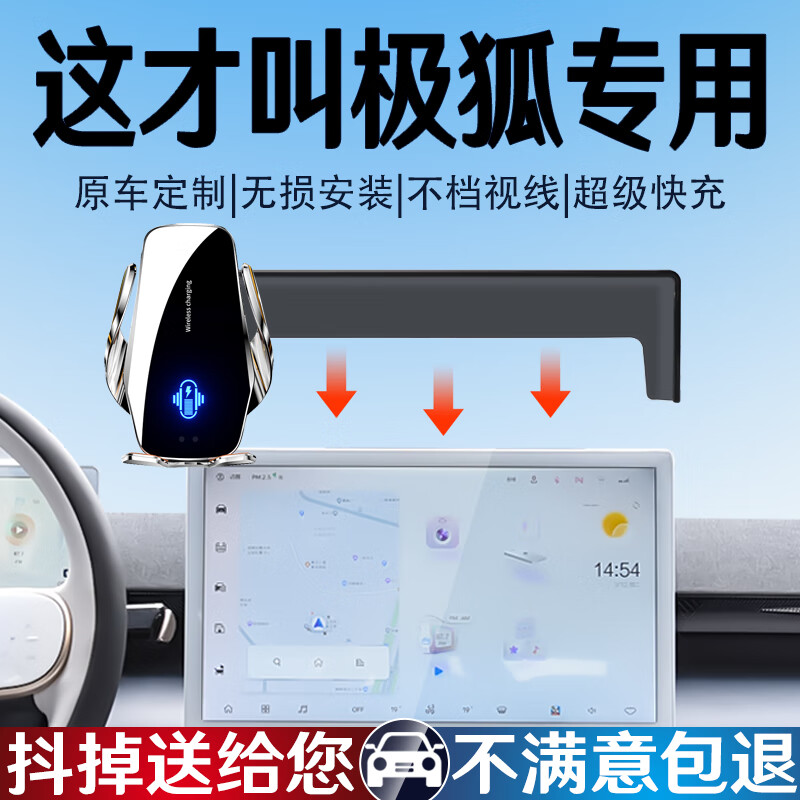 鑫卡威ARCFOX极狐阿尔法T5考拉S5汽车载导航屏幕款专用无线充电手机支架 【银色】无线充电-智能开合-锂电 24款埃尔法S5(15.6英寸)