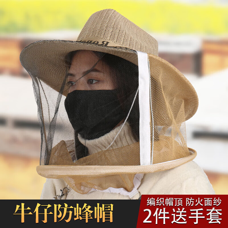 喜普防蜂帽养蜜蜂防护帽牛仔防蜂帽防火面纱网防蜜蜂头罩养蜂工具