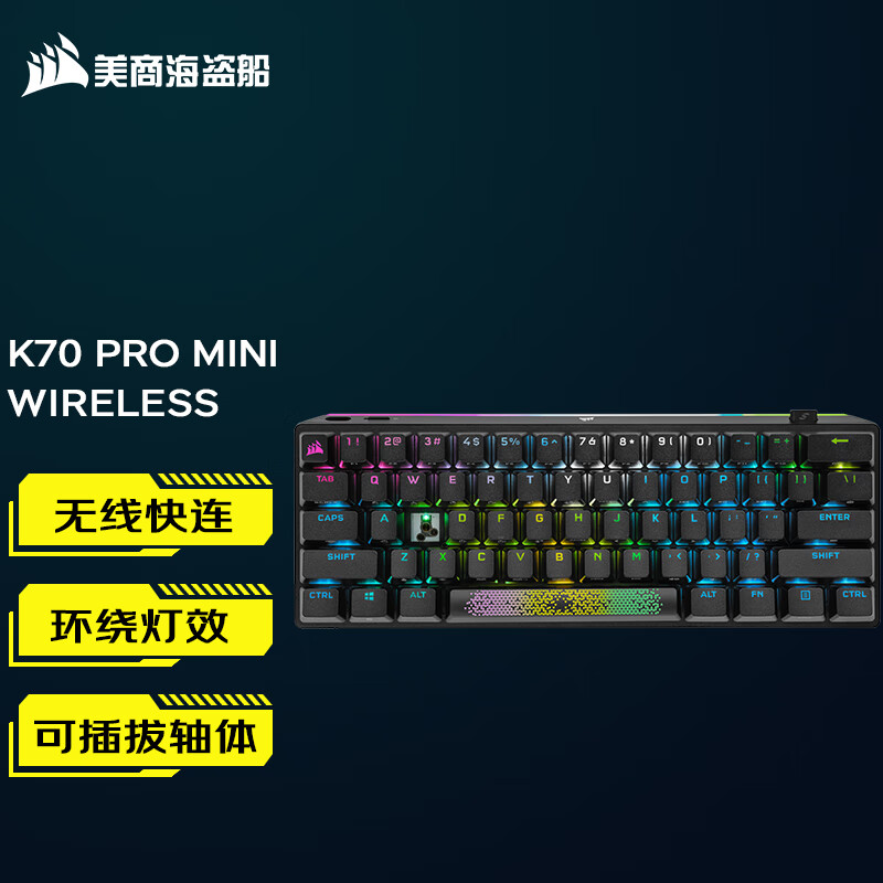 美商海盗船（USCORSAIR） K70 PRO MINI 机械键盘 无线/蓝牙/有线连接RGB灯效 K70 PRO MINI 无线 RGB红轴