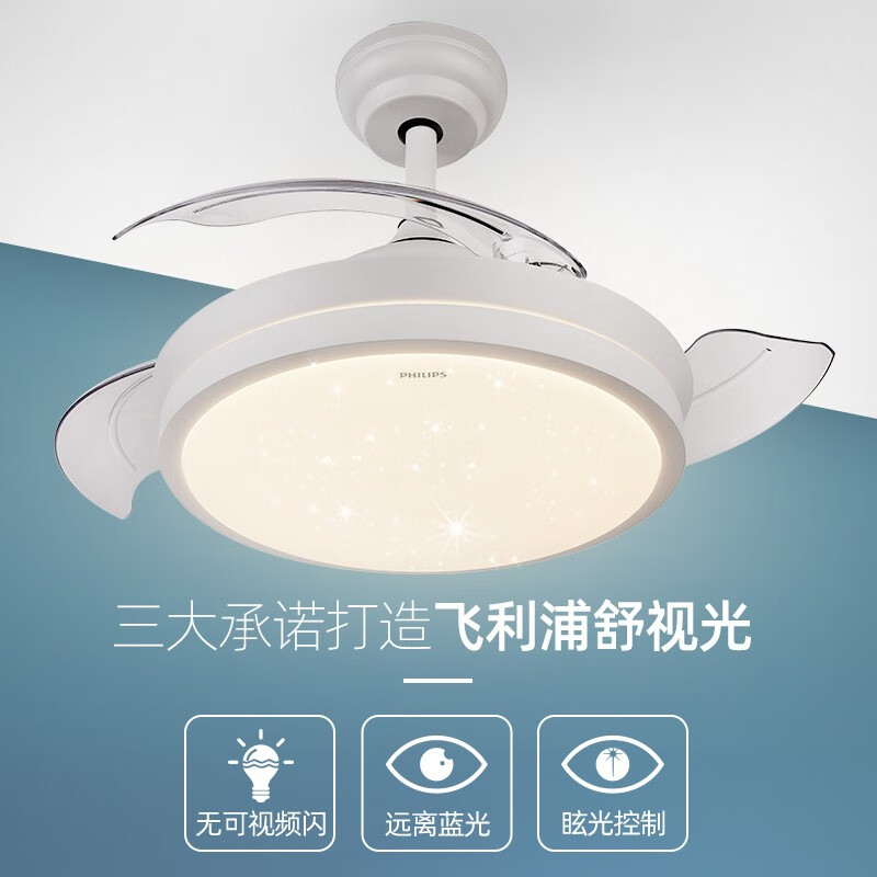飞利浦(PHILIPS) LED风扇灯餐厅灯吸顶隐形风扇灯卧室灯家用遥控带灯具灯饰白色边框照明24W遥控器主图6