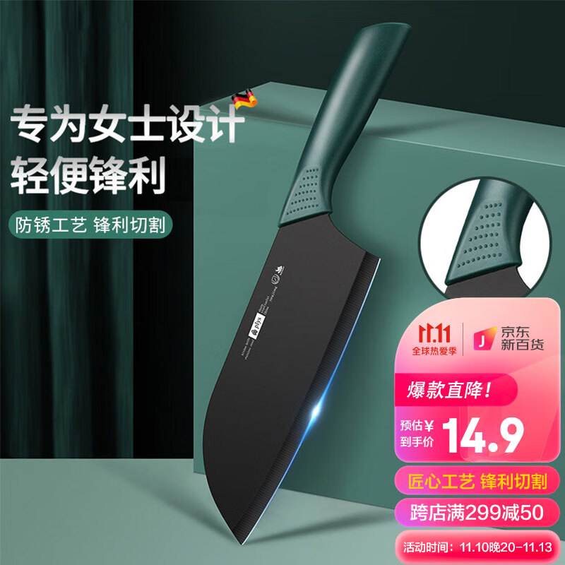 小天籁菜刀:优质易用削肉如薄纸