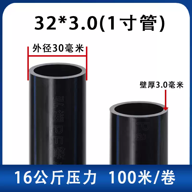 pe水管自來(lái)水管20給水飲水專用水管硬管32hdpe4分1寸熱熔灌溉管子 32*3.0加厚1寸100米