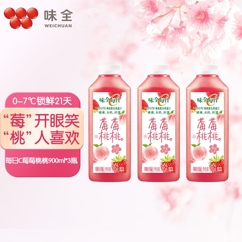 怎么查看冷藏饮料的历史价格|冷藏饮料价格比较