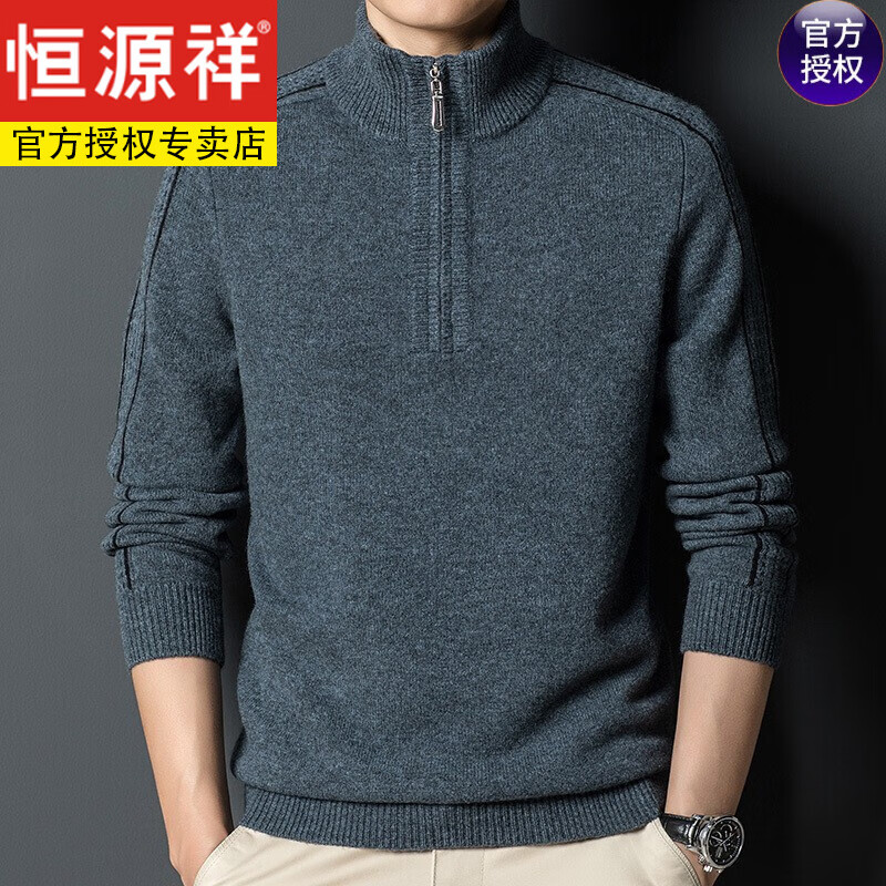 恒源祥羊毛衫男冬季半拉链立领男士毛衣加厚保暖含羊毛打底针织衫 铂