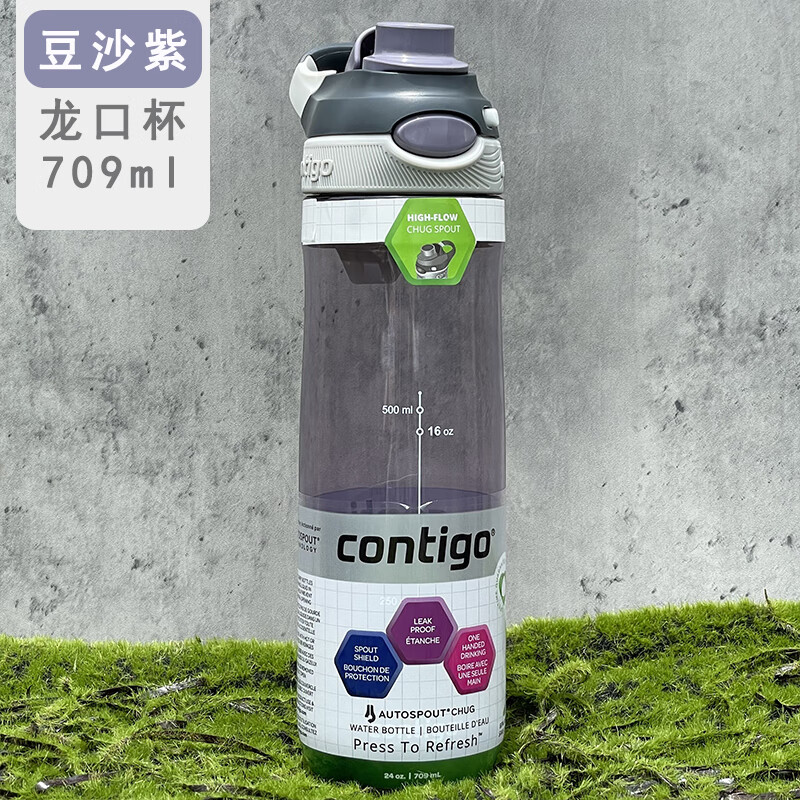 contigo水杯美國Contigo康迪克成人運動水杯防漏吸管杯直飲杯 豆沙紫 龍口杯 709ml