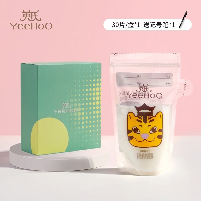 英氏（YEEHOO）储奶袋奶粉袋便携一次性外出分装奶袋宝宝保鲜密封储存盒便携出行 30片/1盒装属于什么档次？