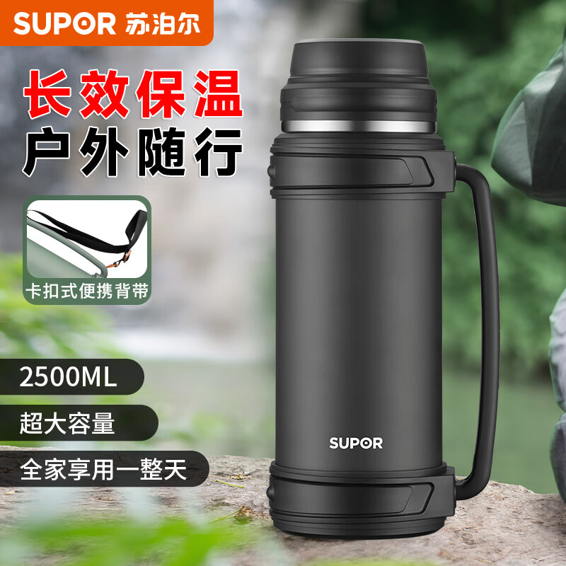苏泊尔（SUPOR）保温壶304不锈钢户外旅行壶便携保温水壶大容量运动水壶暖水瓶 夜幕黑2.5L+背带【全钢杯盖】