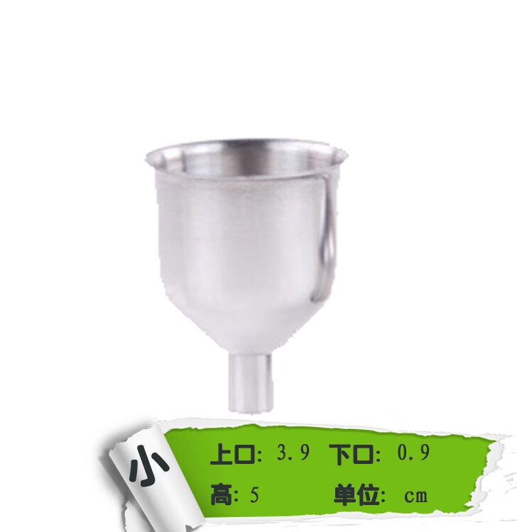 图晨斯漏斗不锈钢塑料漏斗调味瓶酱料瓶漏斗 油漏 小号(0.9*3.