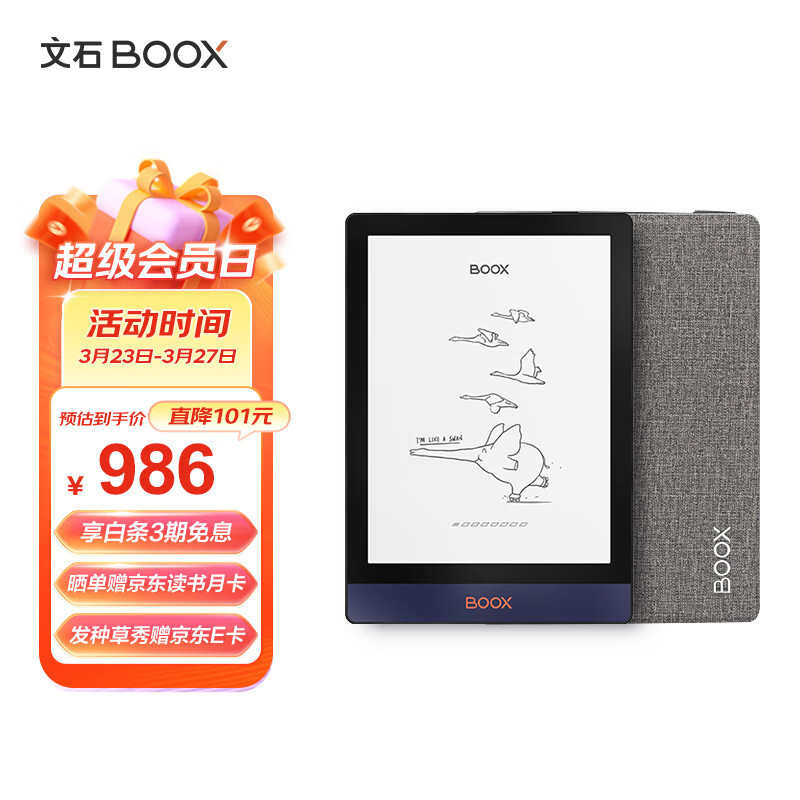 文石BOOX Poke4 6英寸电子书阅读器 墨水屏平板电子书电纸书电子纸 智能阅读便携 棉麻灰保护套套装使用感如何?