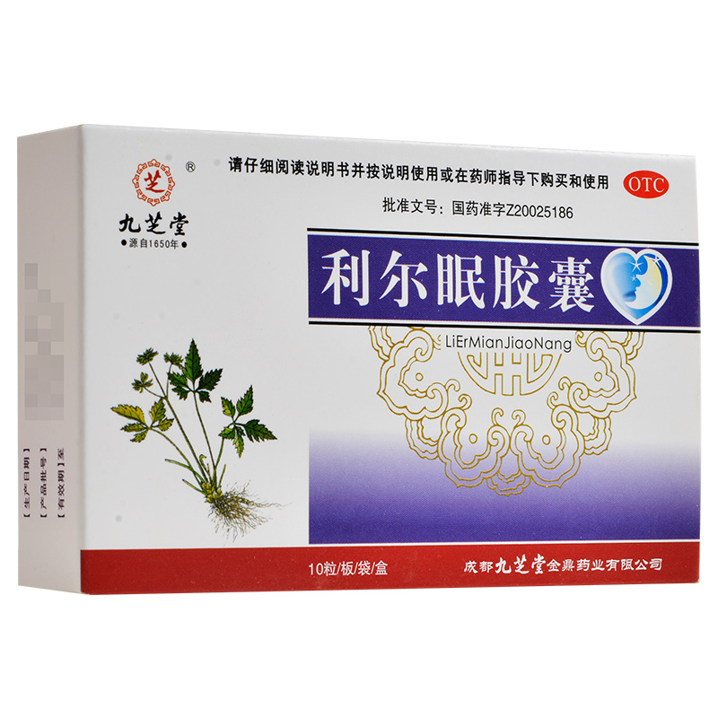 九芝堂 利尔眠胶囊 10粒 清心降火交通心肾用于心肾不交所致的失眠多