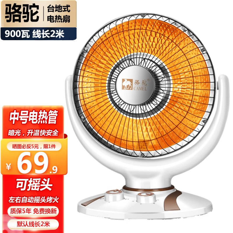 取暖器历史价格查询软件哪个好用|取暖器价格历史