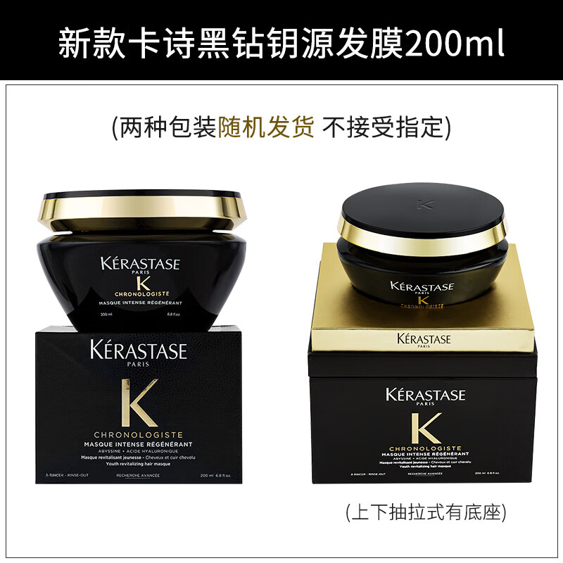 卡诗;KARSI卡诗黑钻凝时钥源洗发水进口鱼子酱女士脆弱毛躁滋养保湿亮泽 海源黑钻洗发水+发膜