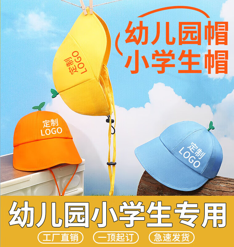 小绿芽鸭舌帽[黄色] s 52cm(3-5岁)幼儿园小班