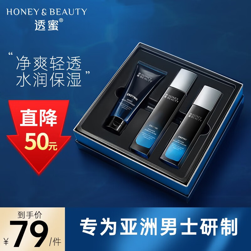 透蜜套装/礼盒商品的价格走势及评测
