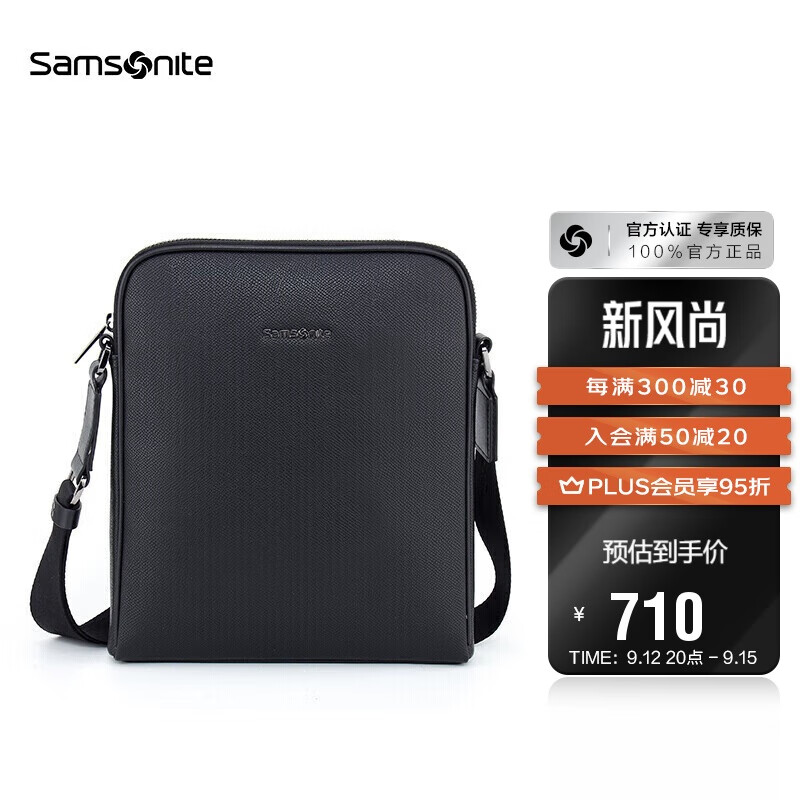 Samsonite/新秀丽公文包男士竖式单肩包简约时尚斜跨公务包 TK3*09003