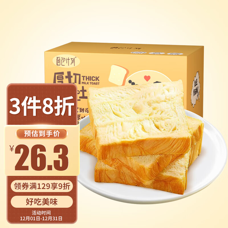 查糕点点心历史价格的网站|糕点点心价格比较