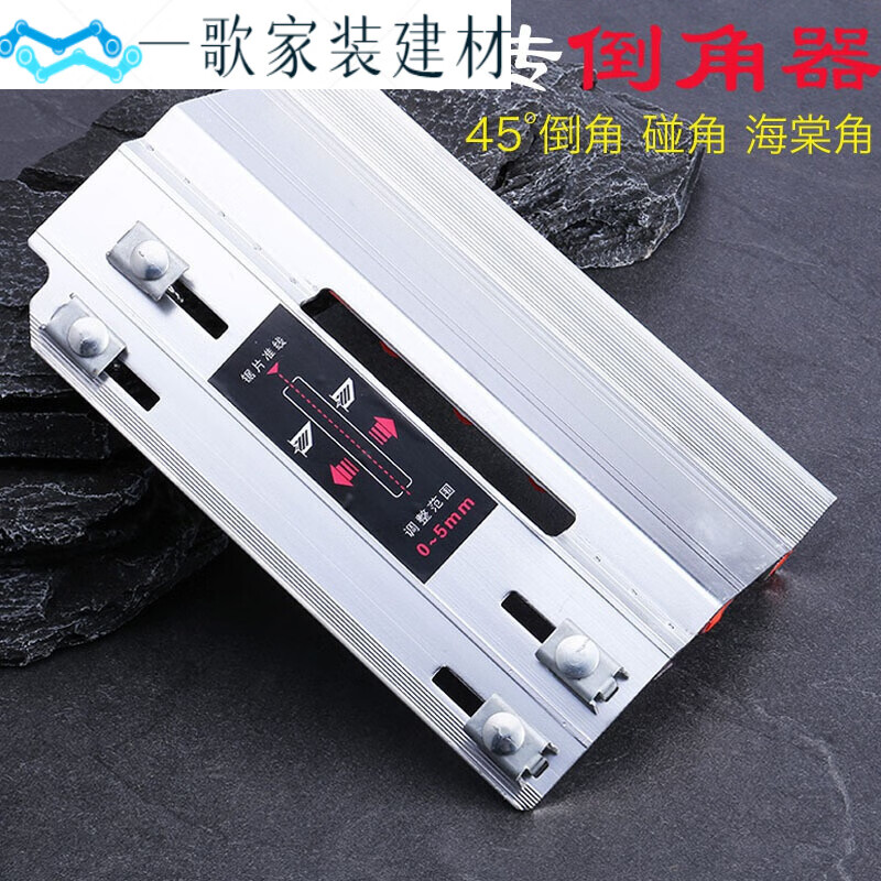 一歌瓷砖倒角器多功能支架配件手动导角小型磁砖磨边45度角切割机神器
