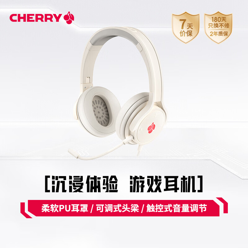 CHERRY樱桃（CHERRY）HC2.2  游戏耳机 7.