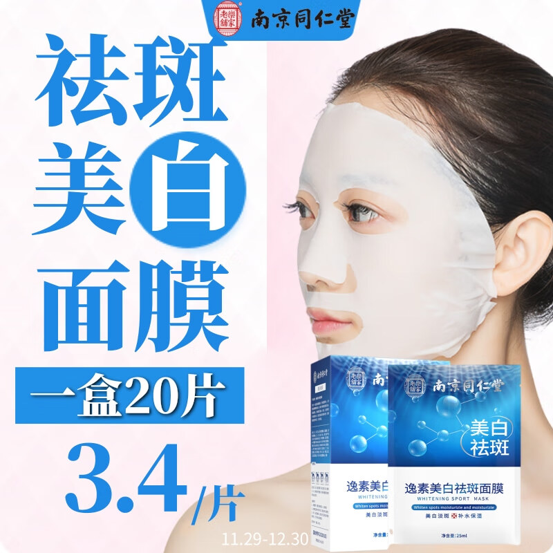怎样查面膜历史价|面膜价格走势