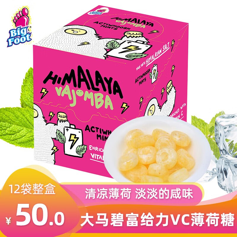 himalaya马来西亚进口硬咸柠檬糖果清润vc喉糖 【给力vc红牛味】12袋*