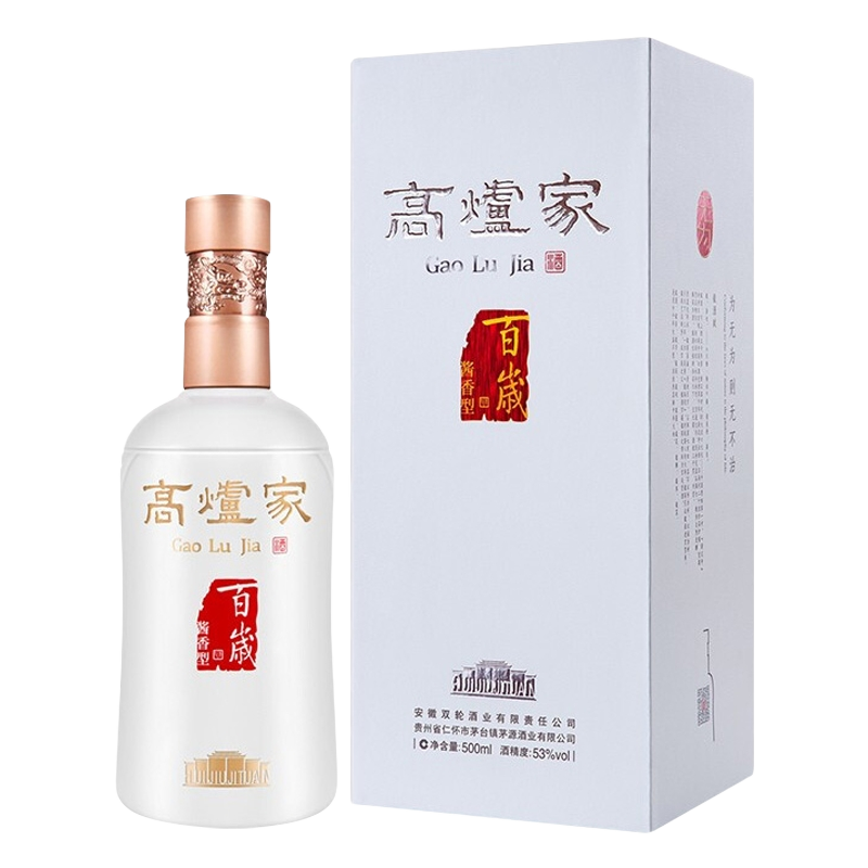 高炉家清仓酱香百岁 53度 酱香型高度酒 白酒整箱单瓶装 纯粮酒节日送礼 53度 500mL 1瓶