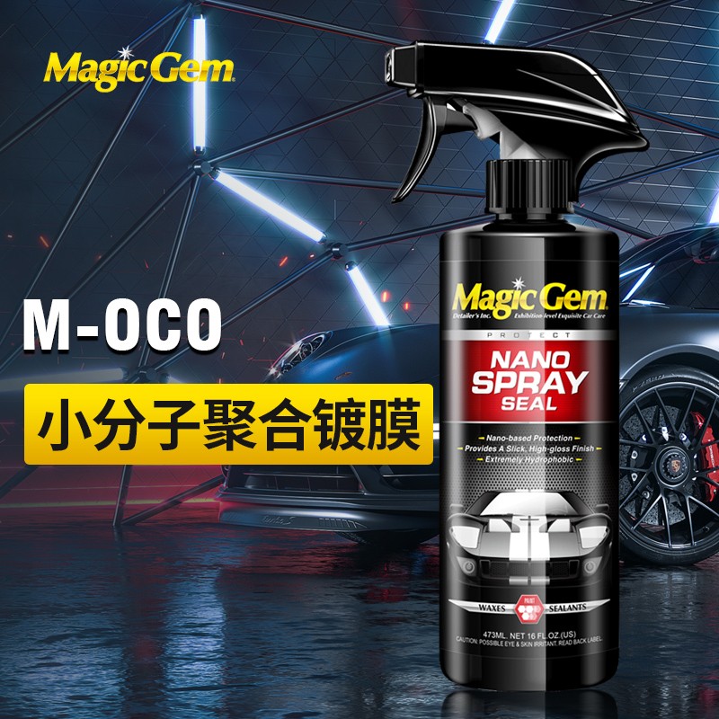 优缺点说说宝能（MAGIC GEM）M17镀膜剂质量反馈如何？吐槽两个月心得分享