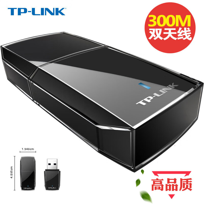tptusb无线网卡台式机笔记本无线wifi接收器tl-wn823n免驱 tl-wn823n