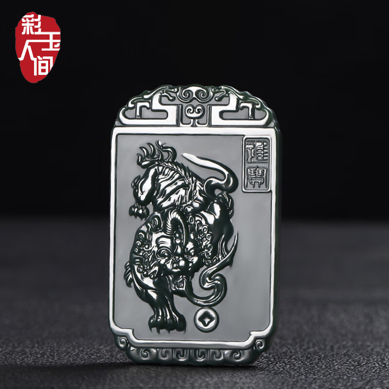 彩玉人间和田玉貔貅吊坠男女款青玉招财进宝双面雕刻项链天然玉石挂坠
