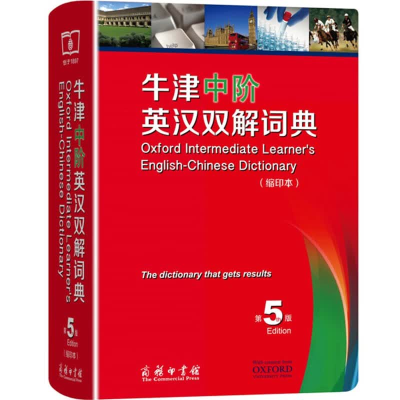 【学生字典系列】牛津中阶英汉双解词典 第5版 缩印本 商务印书馆 中小学生常用汉语字典词典教学辅助书