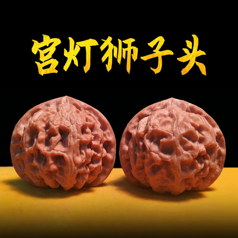 山中玉文玩核桃宫灯狮子头小众品种大尺寸核头手把件古玩麻核桃盘送