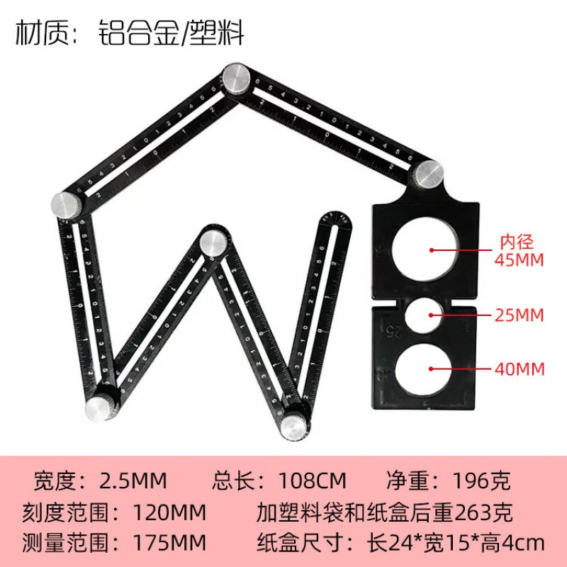 hey ironware六折尺铝合金瓷砖开孔定位器万向开孔器多用叠折叠尺