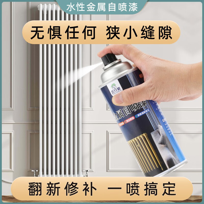 云行家水性金属自喷漆暖气片铁门窗户栏杆卷帘门翻新防锈漆白色氟碳油漆 暖白J102