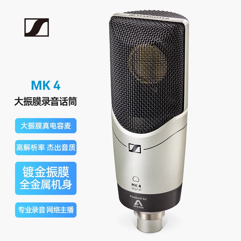 森海塞尔(sennheiser)mk4/mk8 专业录音电容麦克风有线配音话筒 mk4