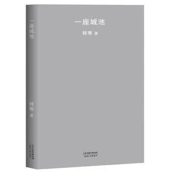 一座城池高性价比高么？