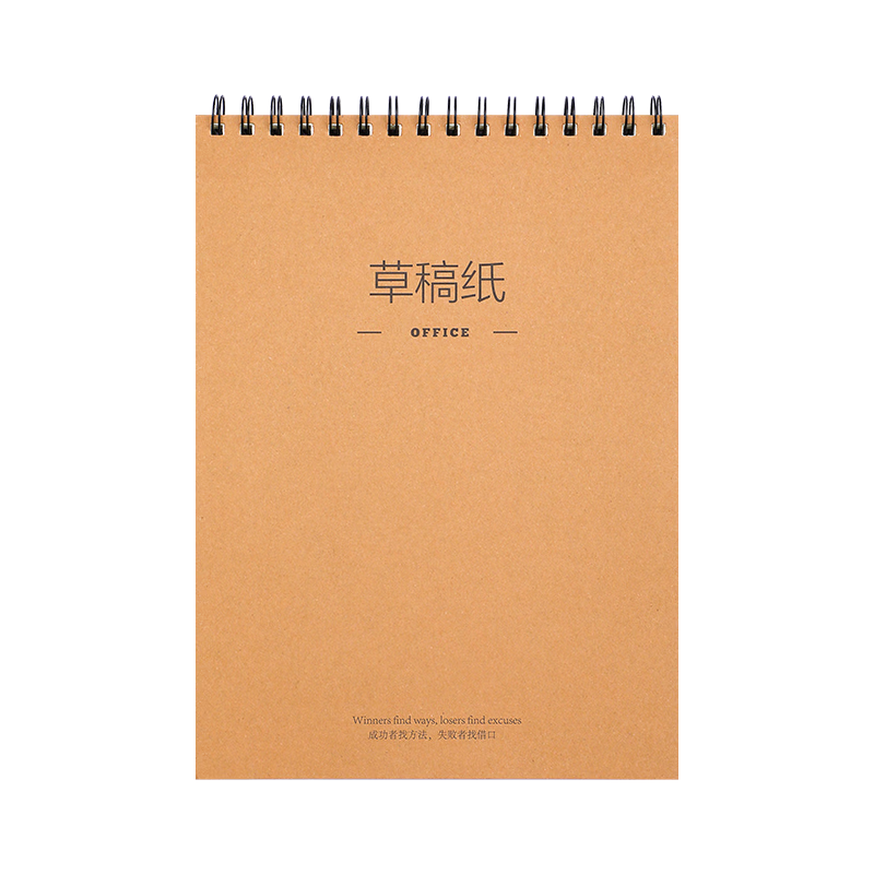嘉然恒 線(xiàn)圈款5本500張16k加厚草稿紙80G空白米學(xué)生筆記本演算紙繪畫(huà)涂改紙 高中生學(xué)習神器