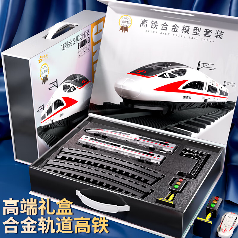 赟婭遙控高鐵軌道模型電動列車木質(zhì)拼裝玩具火車軌道玩具六一兒童禮物 高級禮盒+雙節(jié)+圓軌+紅綠燈+遙控