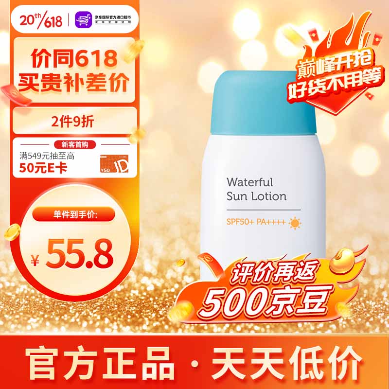 怎么查婴童护肤商品的历史价格|婴童护肤价格走势
