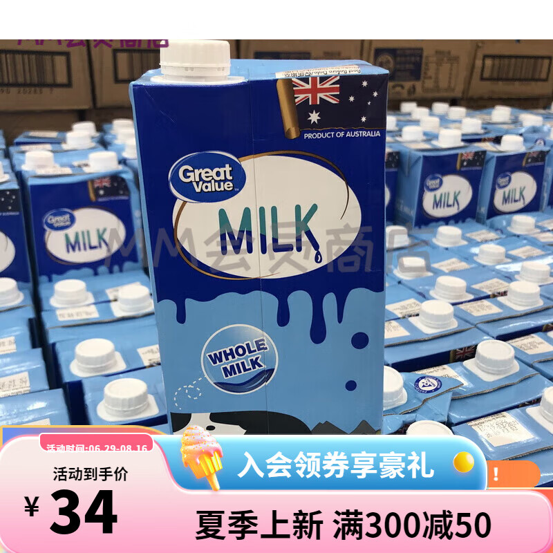 惠宜纯牛奶澳大利亚家庭装 whole milk 1l
