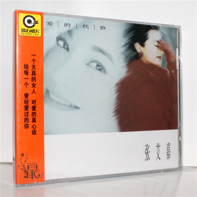 正版/滚石唱片 张艾嘉:爱的代价 1992年专辑 cd唱片