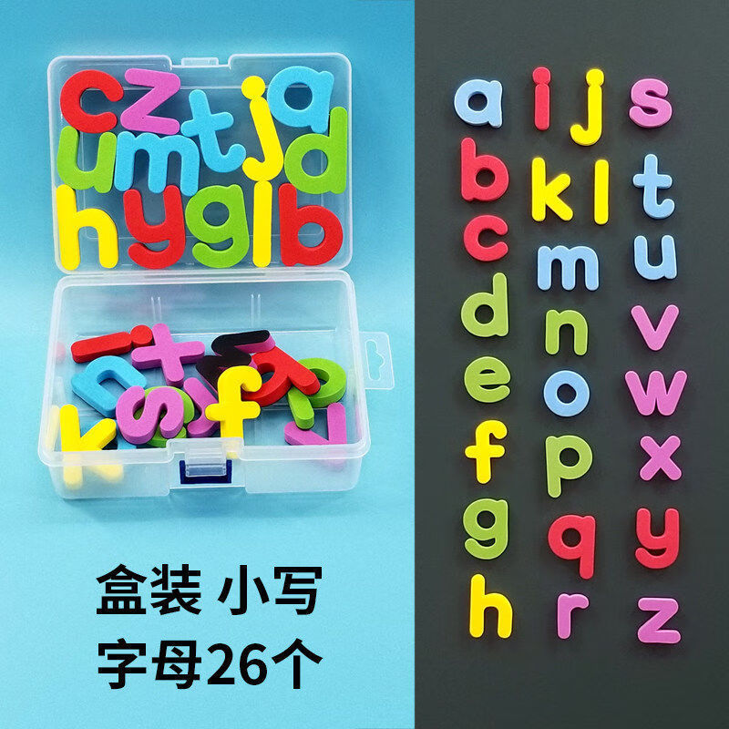 英文字母磁力贴磁性  自然拼读教具磁铁冰箱贴儿童英语单词卡片玩具 数字+字母组合(+底板) 26个小写字母(加大/盒装)