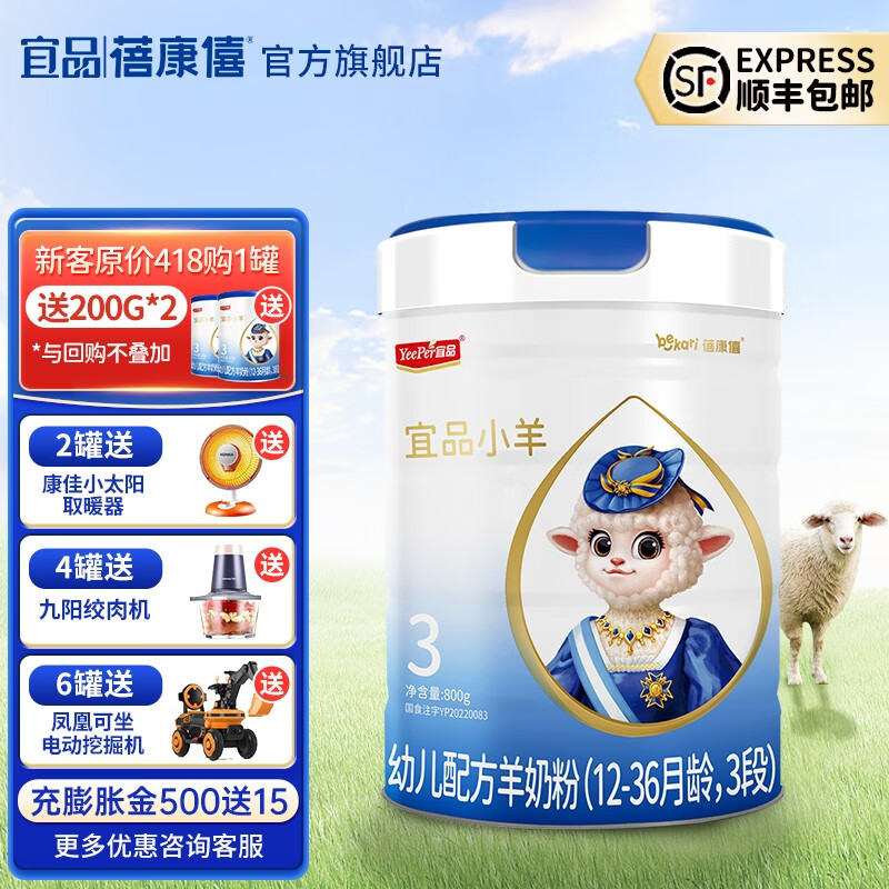 蓓康僖婴幼儿奶粉-全面呵护宝宝的首选|查询京东婴幼儿奶粉价格走势