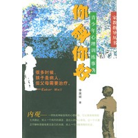 你变你好 青少年心理训练事典【正版图书】
