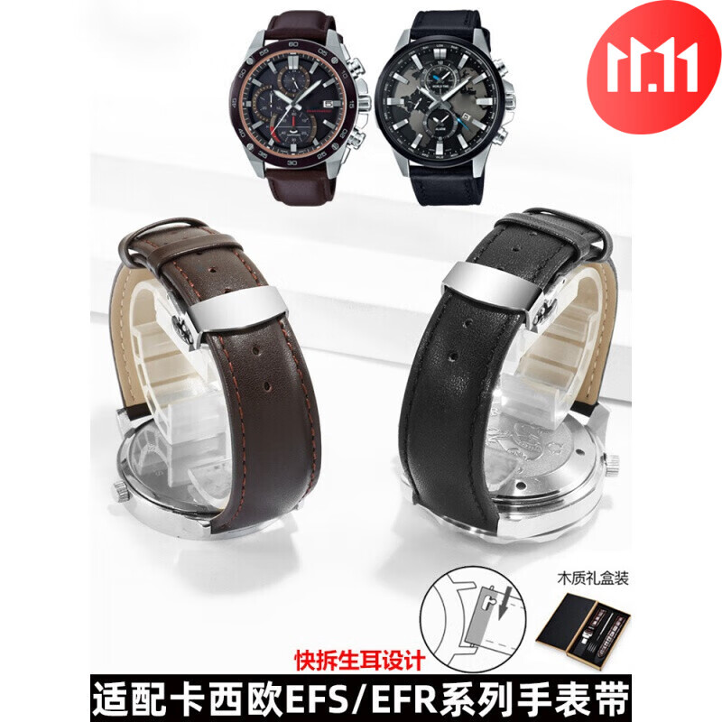 代用卡西欧efr-303l/eqb-501/efs-s500 506男蝴蝶扣真皮手表带 表扣