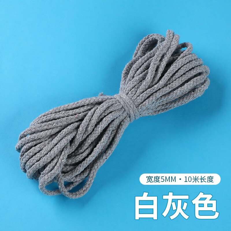 栋梁鸟彩色棉绳5mm粗10米diy手工编织棉线绳八股绳子束口袋抽绳帽绳 5