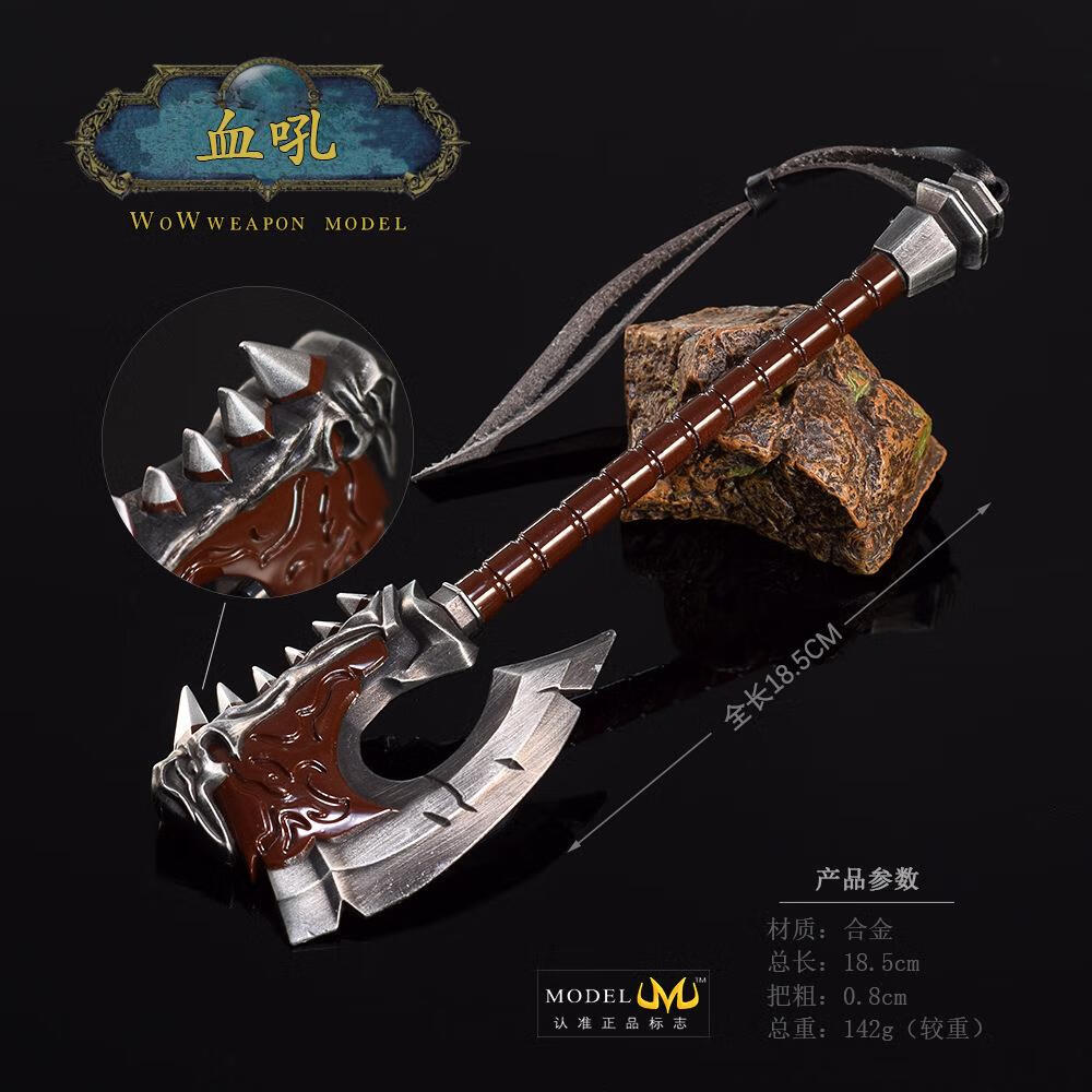 友铭斯游戏周边兵器 血吼战斧金属模型合金武器摆件玩具18cm 血吼战斧