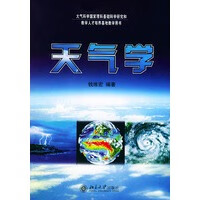 天气学【正版图书】